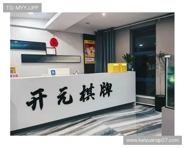 开元棋牌网址娱乐平台如何选择最安全可靠的游戏平台保障您的资金安全