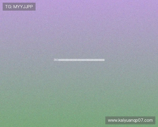383棋牌网页结合世界杯热点话题,提供深度报道和赛事预测帮助用户把握比赛动态 383棋牌网页结合世界杯热点话题,提供深度报道和赛事预测帮助用户把握比赛动态