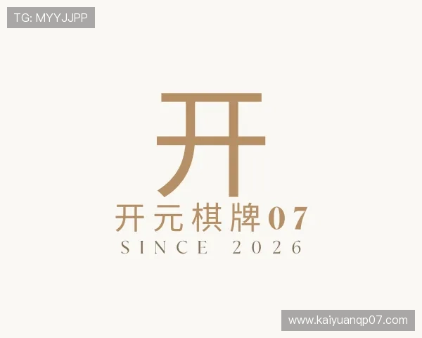 发现开元棋牌07