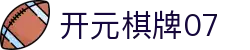开元棋牌07 - (中国)平顶山开元棋牌07科技股份有限公司欢迎您